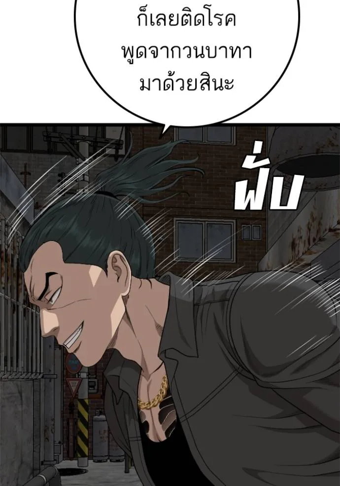 Bad Guy Chap 230 - Next Chap 231