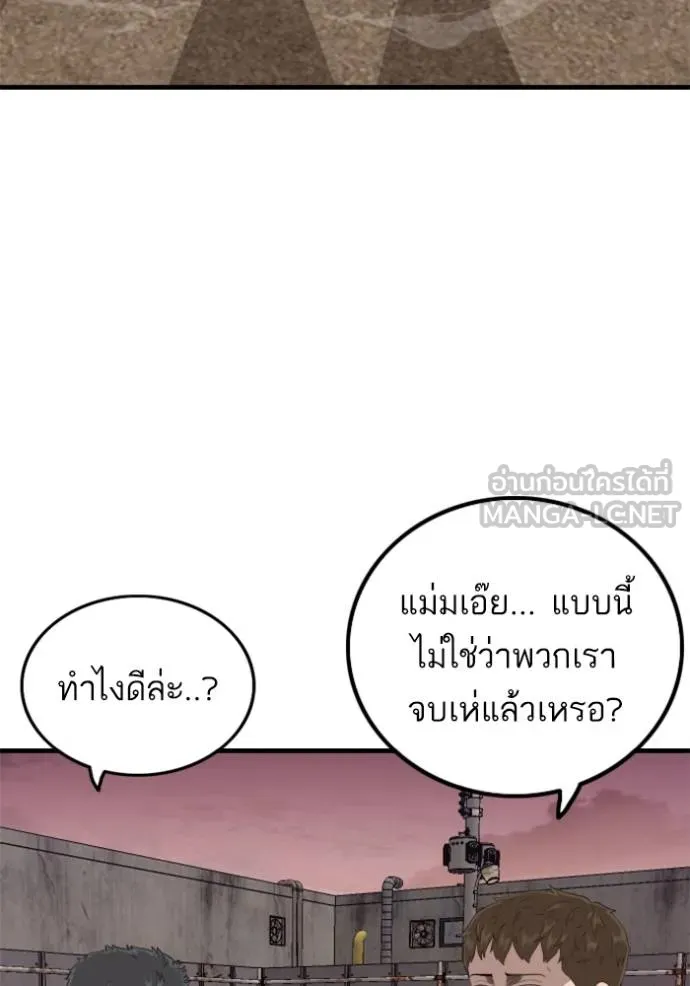 Bad Guy Chap 238 - Next Chap 239