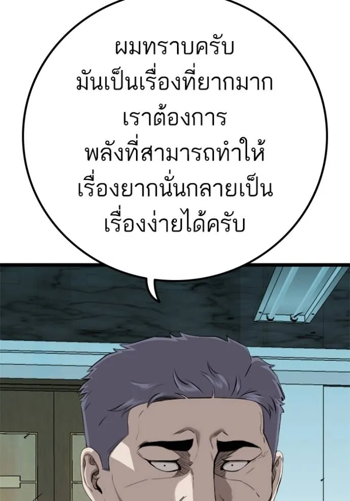 Bad Guy Chap 228 - Next Chap 229