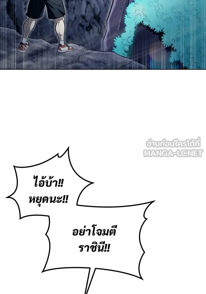 Urek Mazino : Tower of God – ทาวเวอร์ออฟก๊อด หอคอยเทพเจ้า : อูเร็ค มาซิโน่ Chap 14 - Next Chap 15