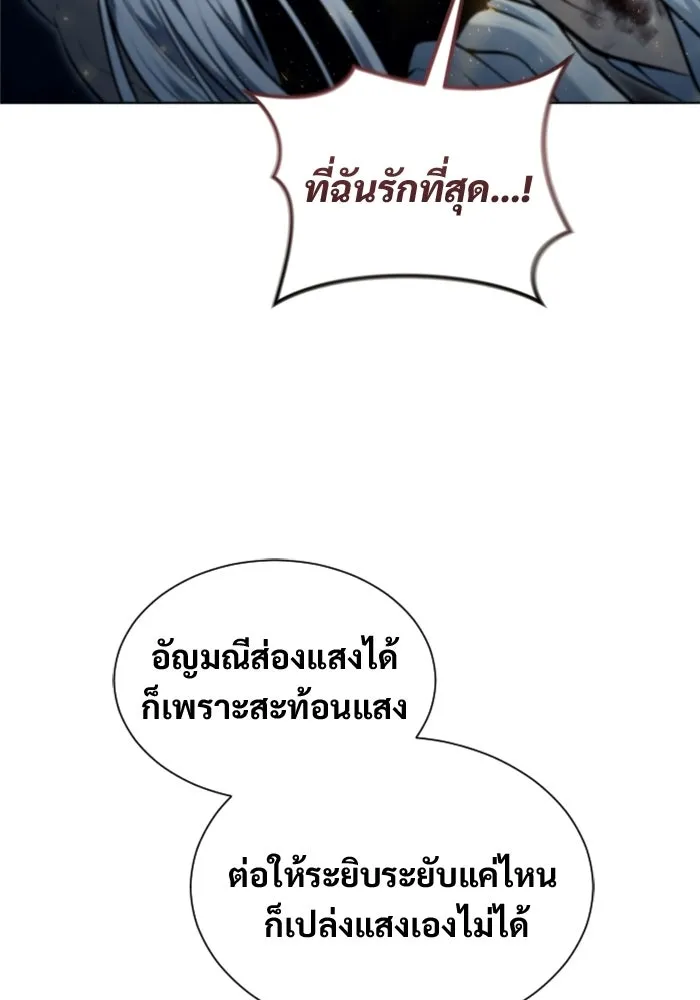 Urek Mazino : Tower of God – ทาวเวอร์ออฟก๊อด หอคอยเทพเจ้า : อูเร็ค มาซิโน่ Chap 42 - Next Chap 43