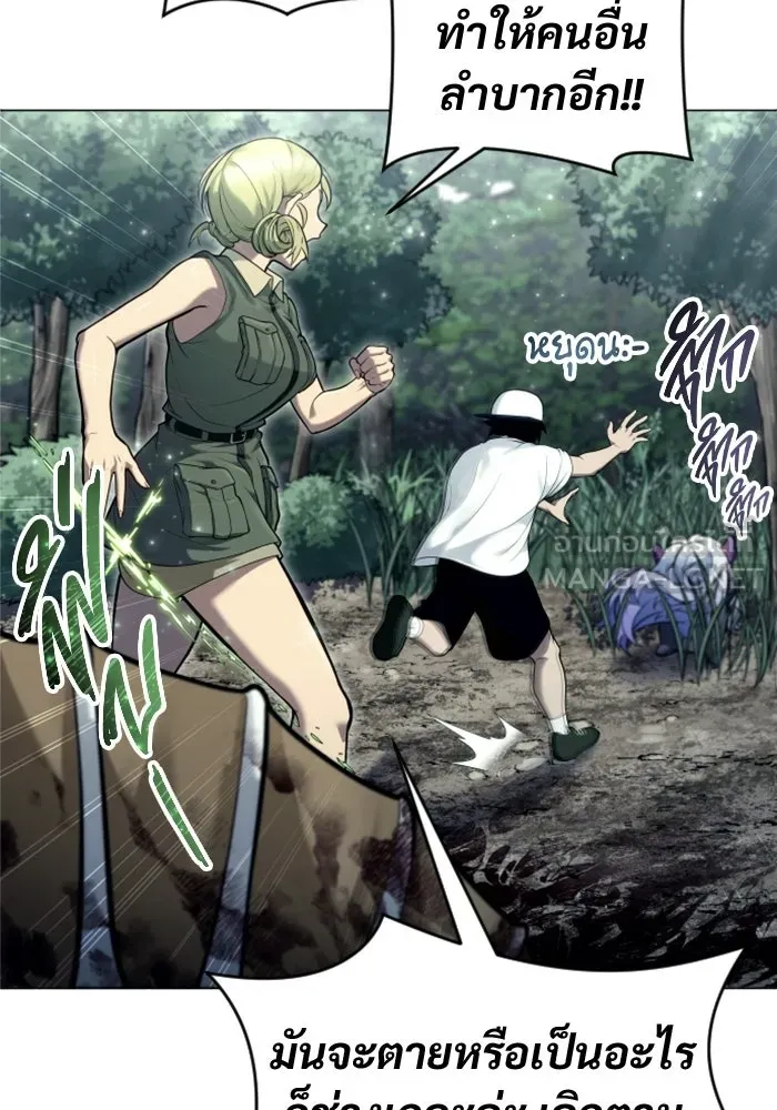Urek Mazino : Tower of God – ทาวเวอร์ออฟก๊อด หอคอยเทพเจ้า : อูเร็ค มาซิโน่ Chap 31 - Next Chap 32