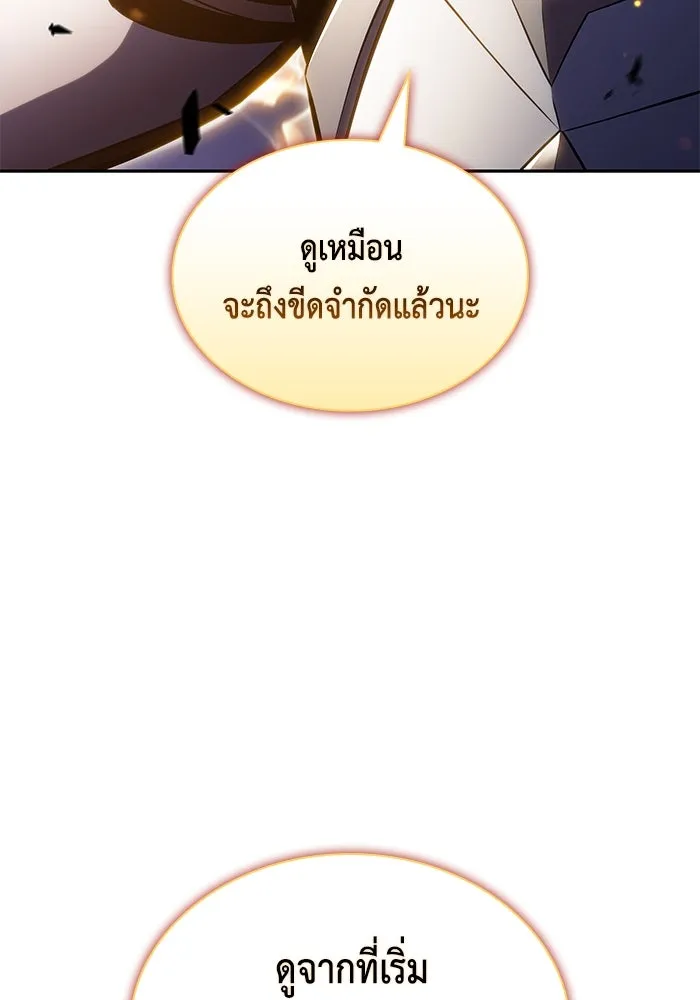 The Regressed Son of a Duke is an Assassin – ลูกชายคนเล็กของดยุกคือมือสังหาร Chap 90 - Next Chap 91