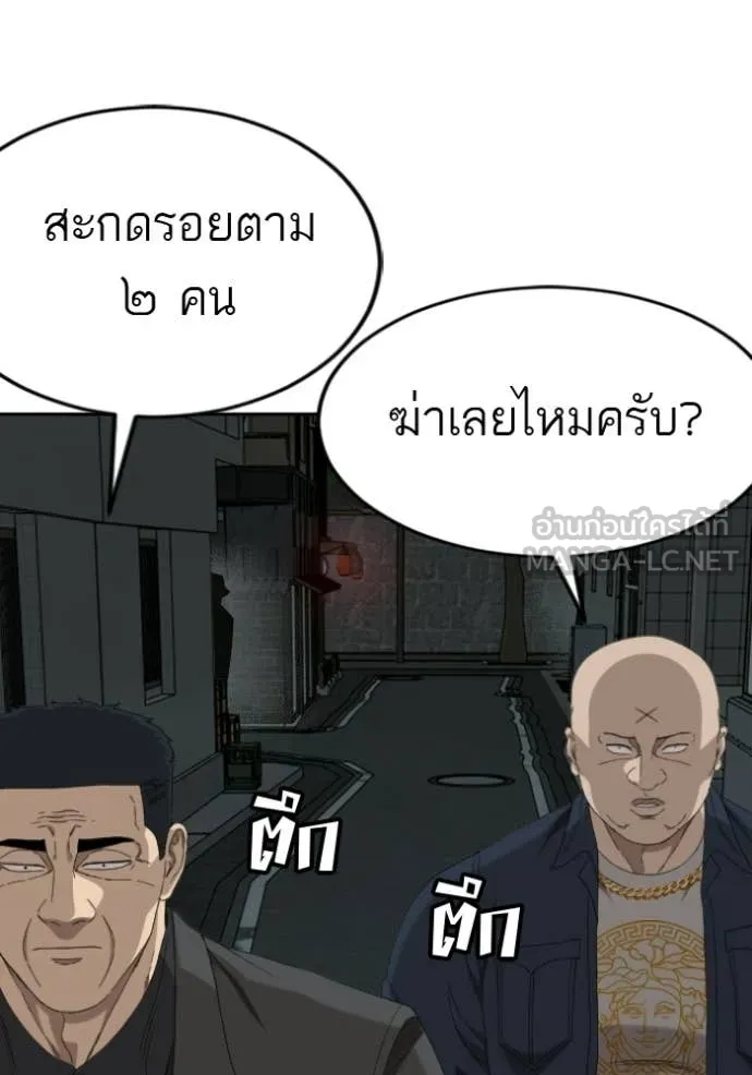 Bad Guy Chap 287 - Next Chap 288