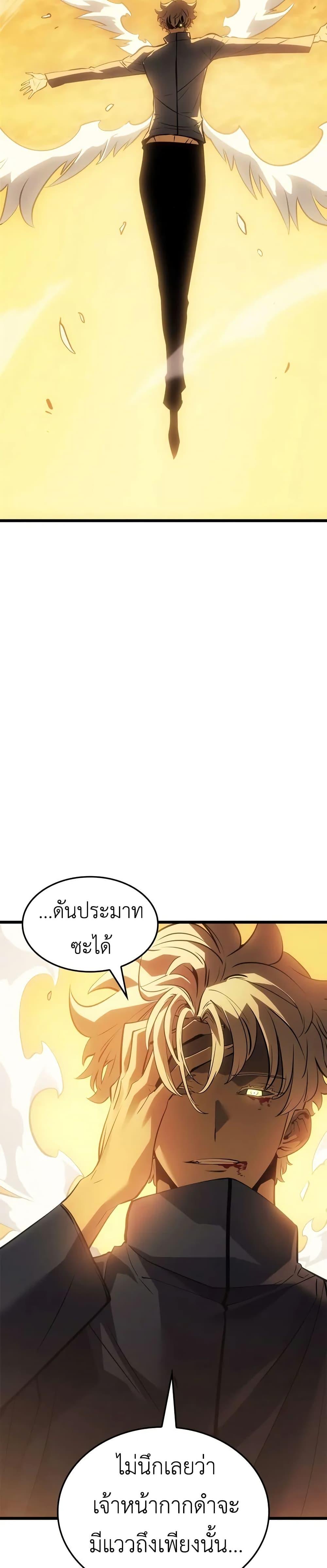 Swordmaster’s Youngest Son Chap 42 - Next Chap 43