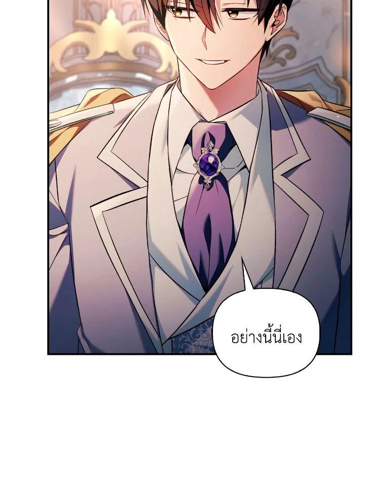Regressor Instruction Manual Chap 109 - Next Chap 110