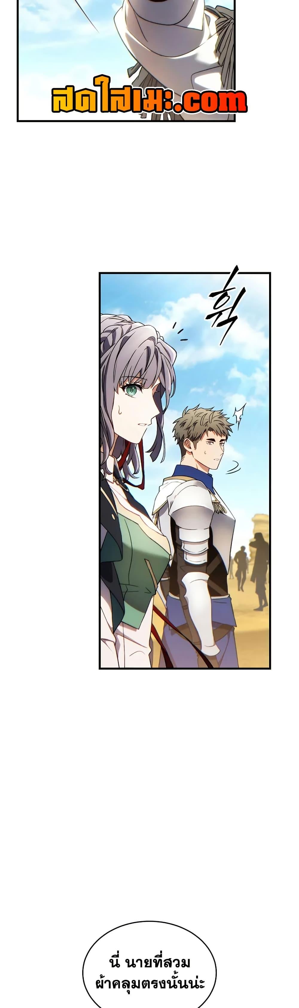 The Max-Level Player’s 100th Regression Chap 68 - Next Chap 69