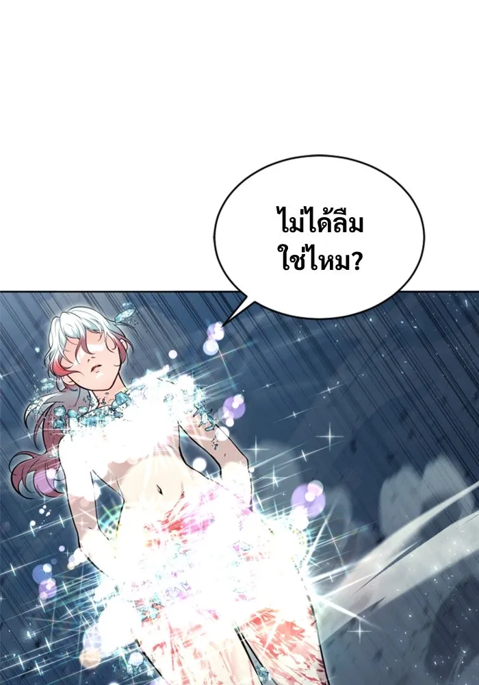 Urek Mazino : Tower of God – ทาวเวอร์ออฟก๊อด หอคอยเทพเจ้า : อูเร็ค มาซิโน่ Chap 28 - Next Chap 29