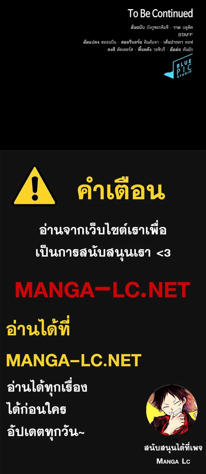 The Tutorial Tower of the Advanced Player – ผู้เล่นขั้นเทพแห่งหอคอยฝึกสอน Chap 153 - Next Chap 154