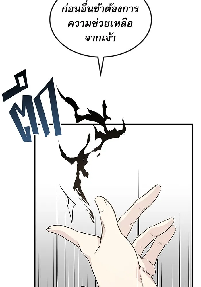 Seoul Station’s Necromancer Chap 2 - Next Chap 3