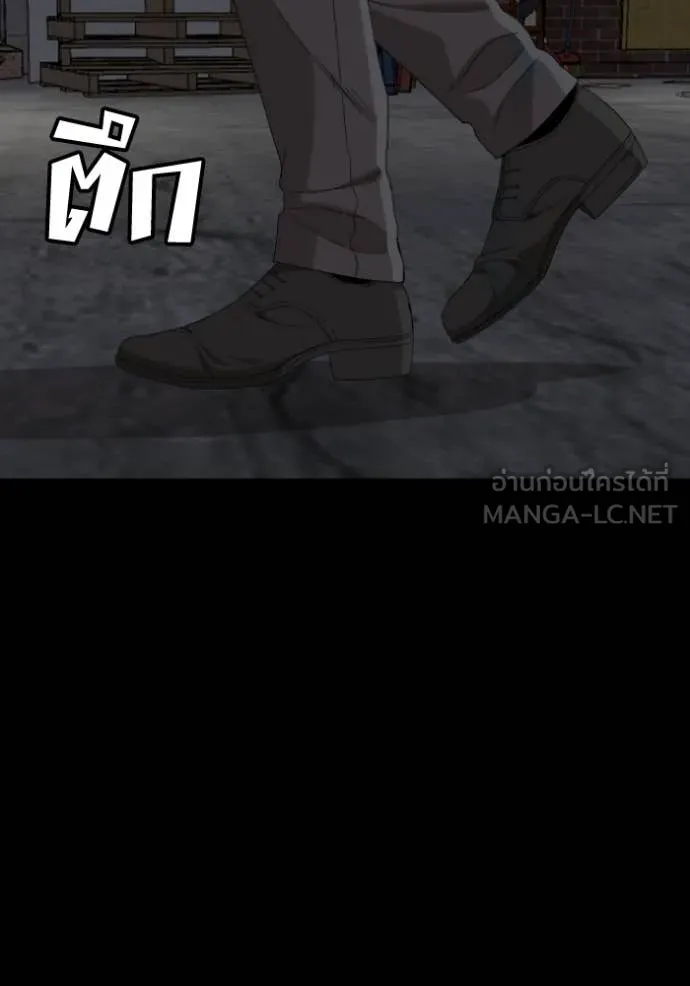Bad Guy Chap 269 - Next Chap 270