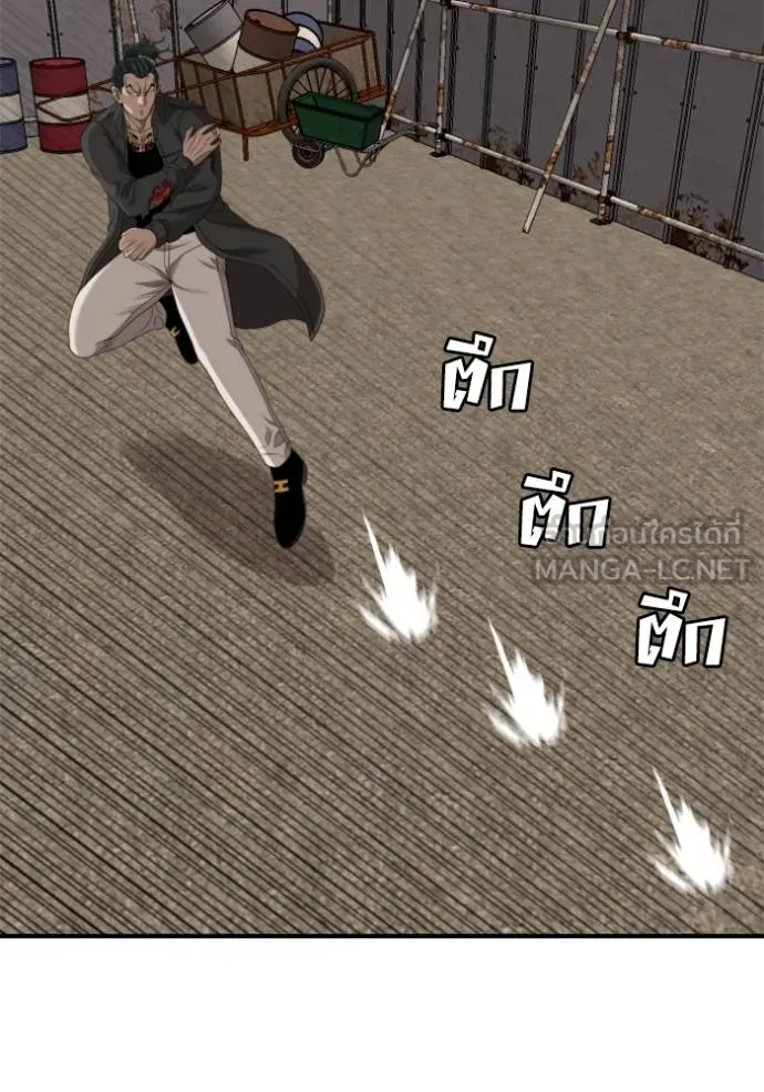 Bad Guy Chap 239 - Next Chap 240