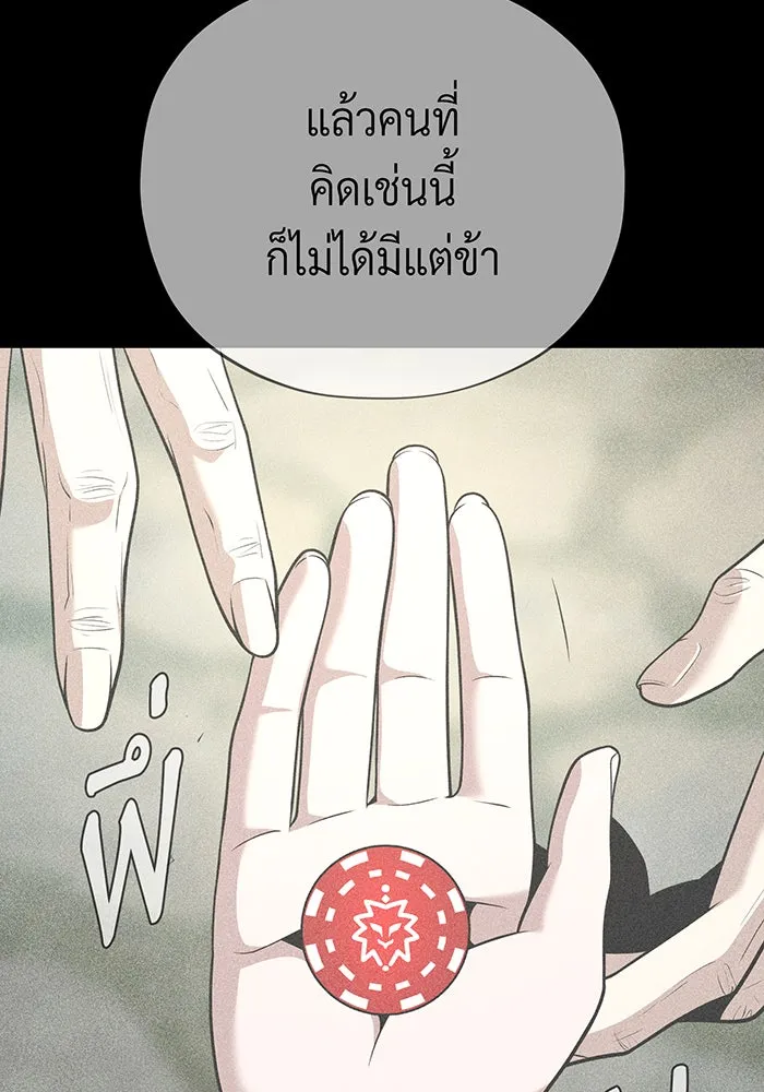 Seoul Station’s Necromancer Chap 143 - Next Chap 144