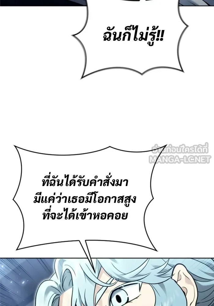 Urek Mazino : Tower of God – ทาวเวอร์ออฟก๊อด หอคอยเทพเจ้า : อูเร็ค มาซิโน่ Chap 50 - Next Chap 51