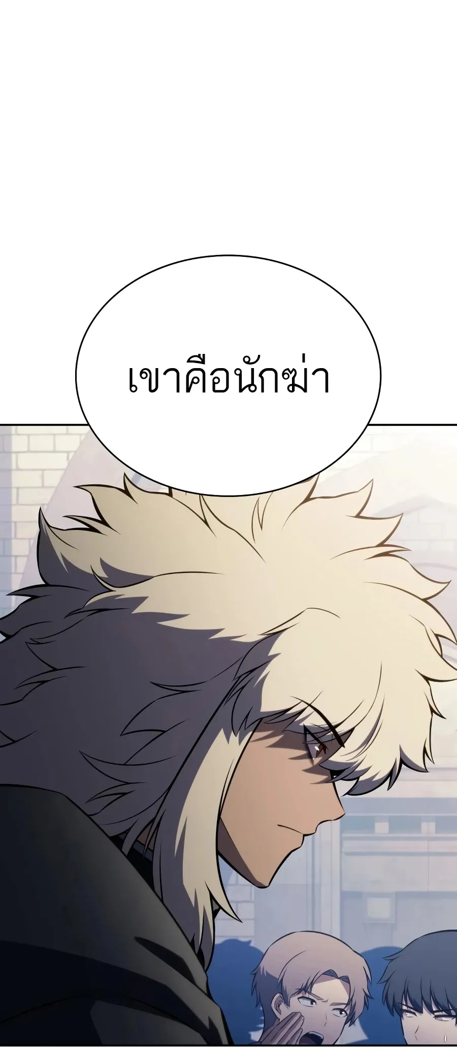 The Regressed Son of a Duke is an Assassin – ลูกชายคนเล็กของดยุกคือมือสังหาร Chap 124 - Next Chap 125