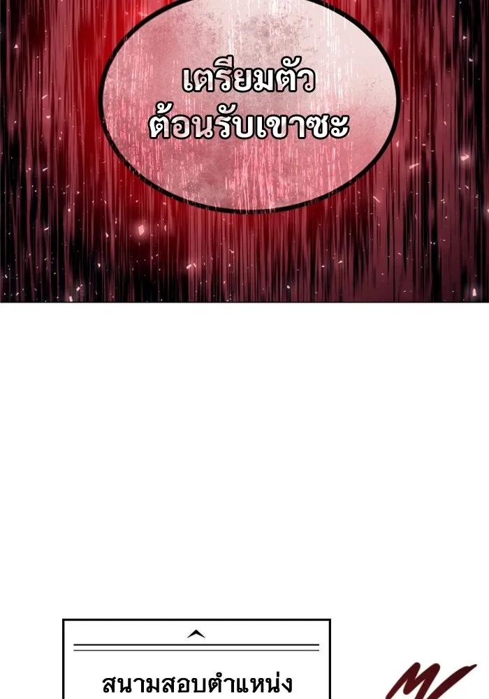 Urek Mazino : Tower of God – ทาวเวอร์ออฟก๊อด หอคอยเทพเจ้า : อูเร็ค มาซิโน่ Chap 33 - Next Chap 34