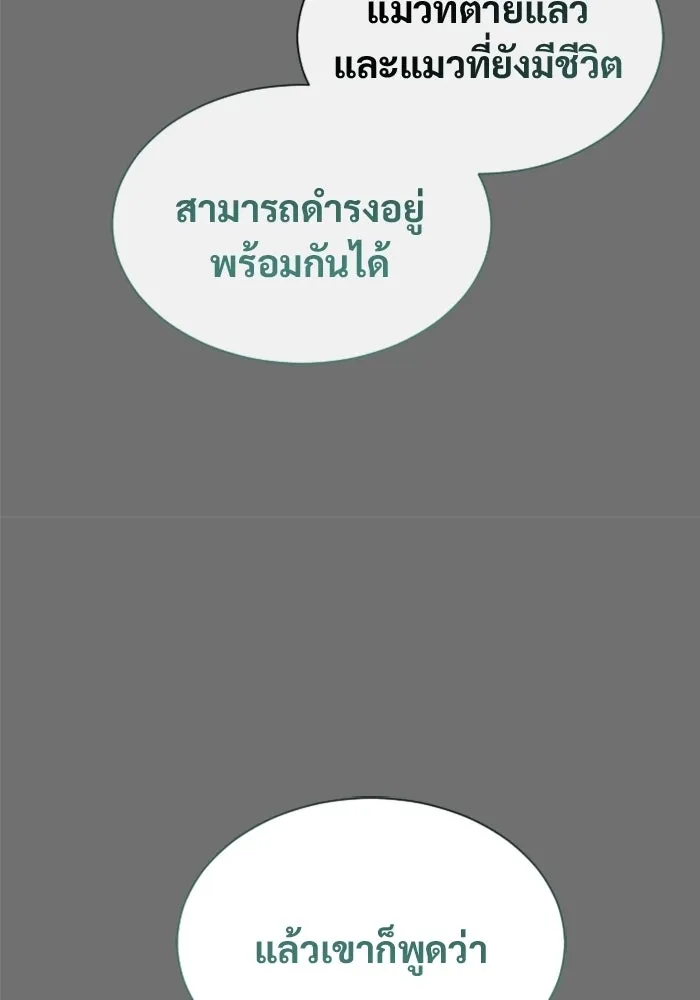 Urek Mazino : Tower of God – ทาวเวอร์ออฟก๊อด หอคอยเทพเจ้า : อูเร็ค มาซิโน่ Chap 37 - Next Chap 38
