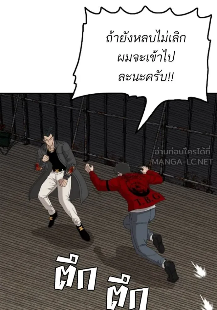 Bad Guy Chap 240 - Next Chap 241