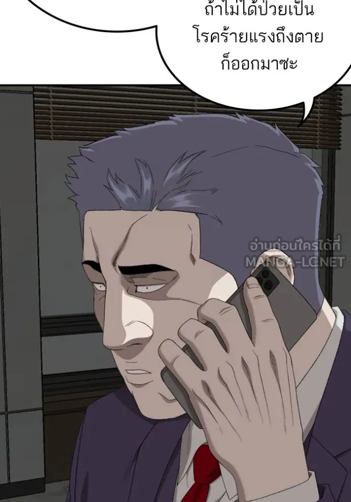 Bad Guy Chap 252 - Next Chap 253