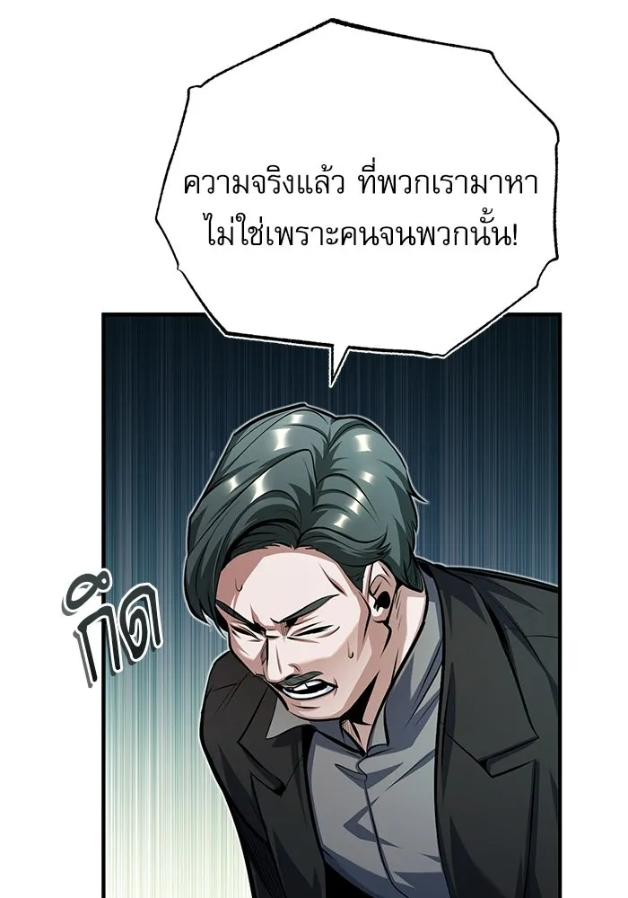 Academy’s Undercover Professor – ศาสตราจารย์จำเป็นแห่งอะคาเดมี Chap 74 - Next Chap 75