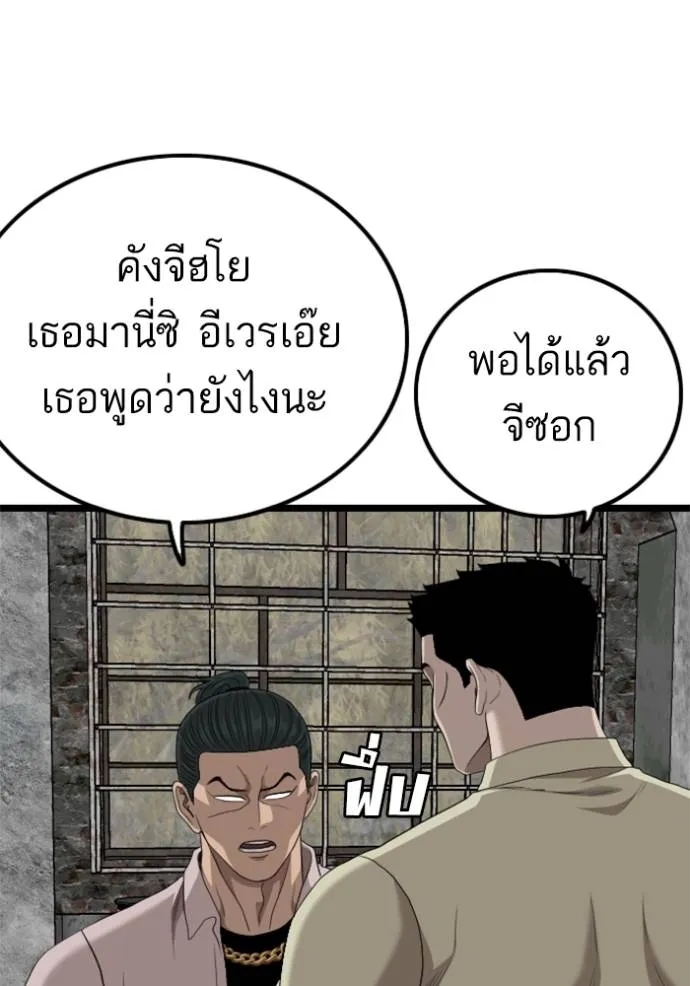 Bad Guy Chap 233 - Next Chap 234