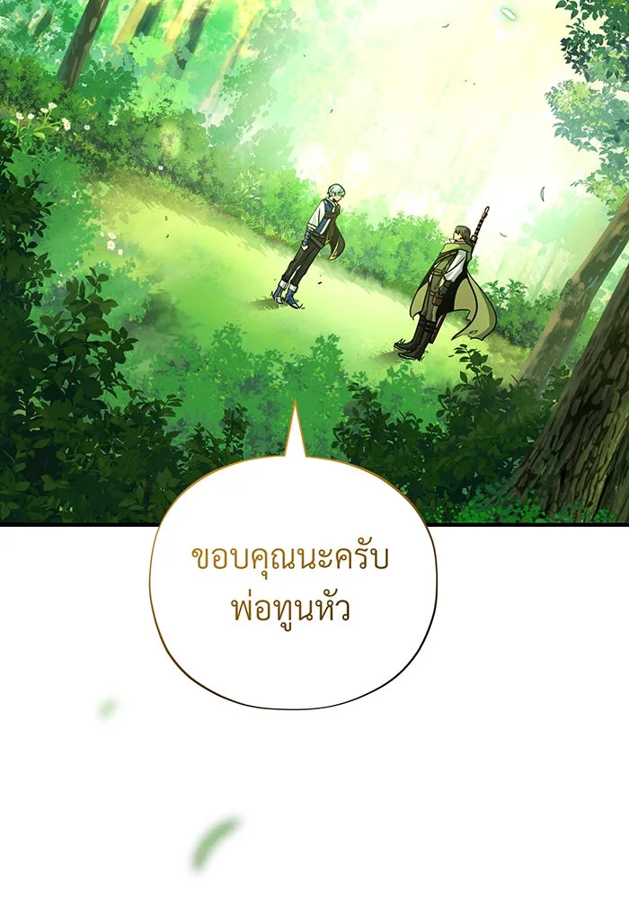 Seoul Station’s Necromancer Chap 127 - Next Chap 128