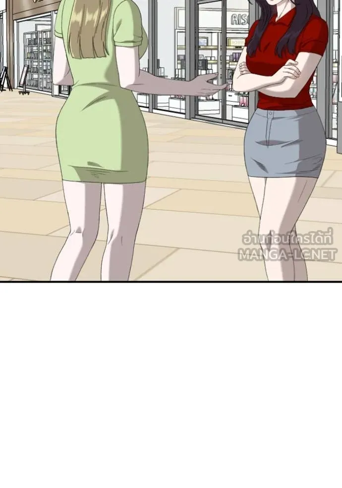 Bad Guy Chap 254 - Next Chap 255