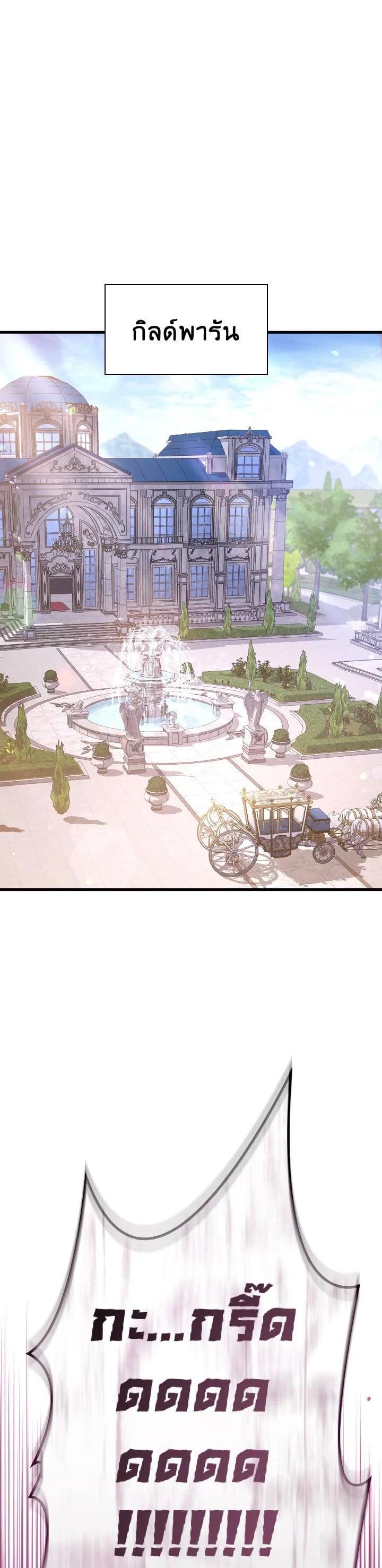 Regressor Instruction Manual Chap 99 - Next Chap 100