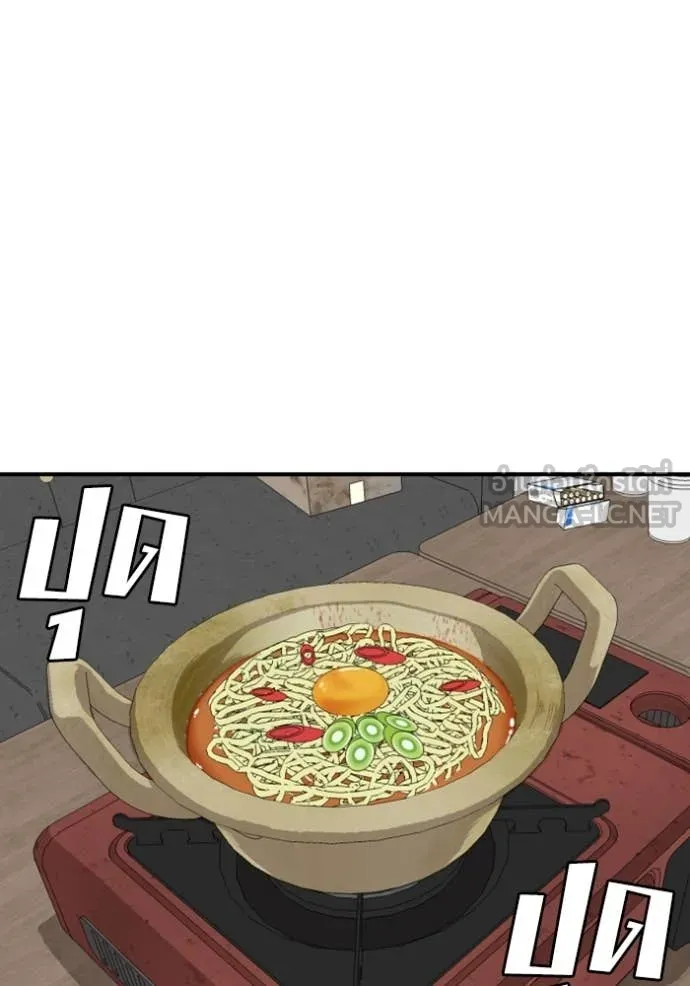 Bad Guy Chap 256 - Next Chap 257