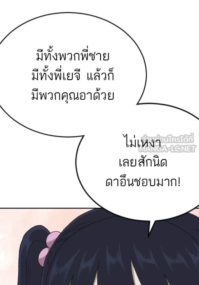 Bad Guy Chap 286 - Next Chap 287