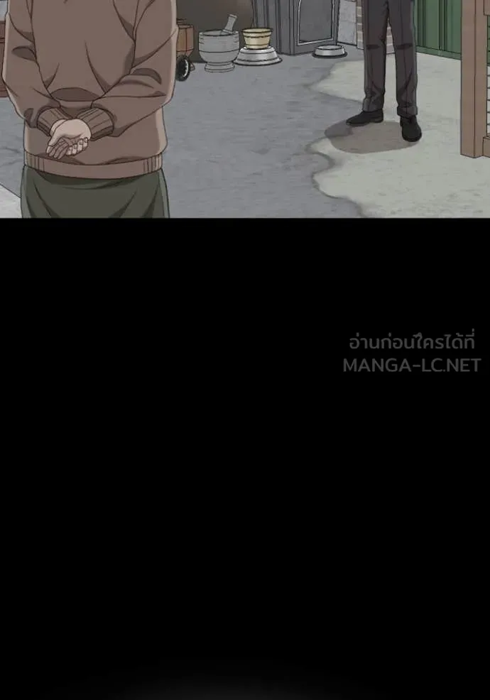 Bad Guy Chap 268 - Next Chap 269