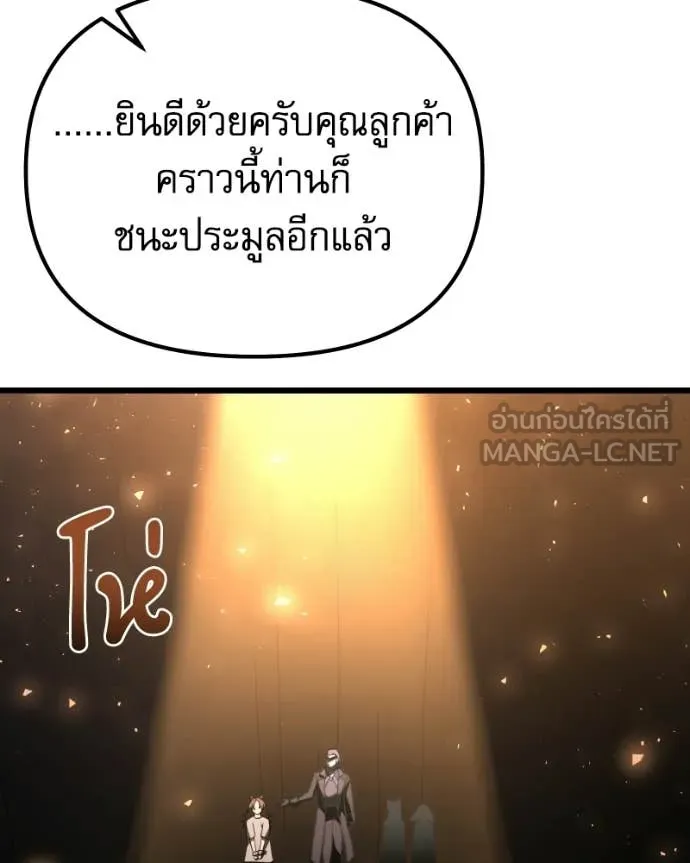 Terminally-Ill Genius Dark Knight – อัศวินดำล่าท้าเวลา Chap 119 - Next Chap 120