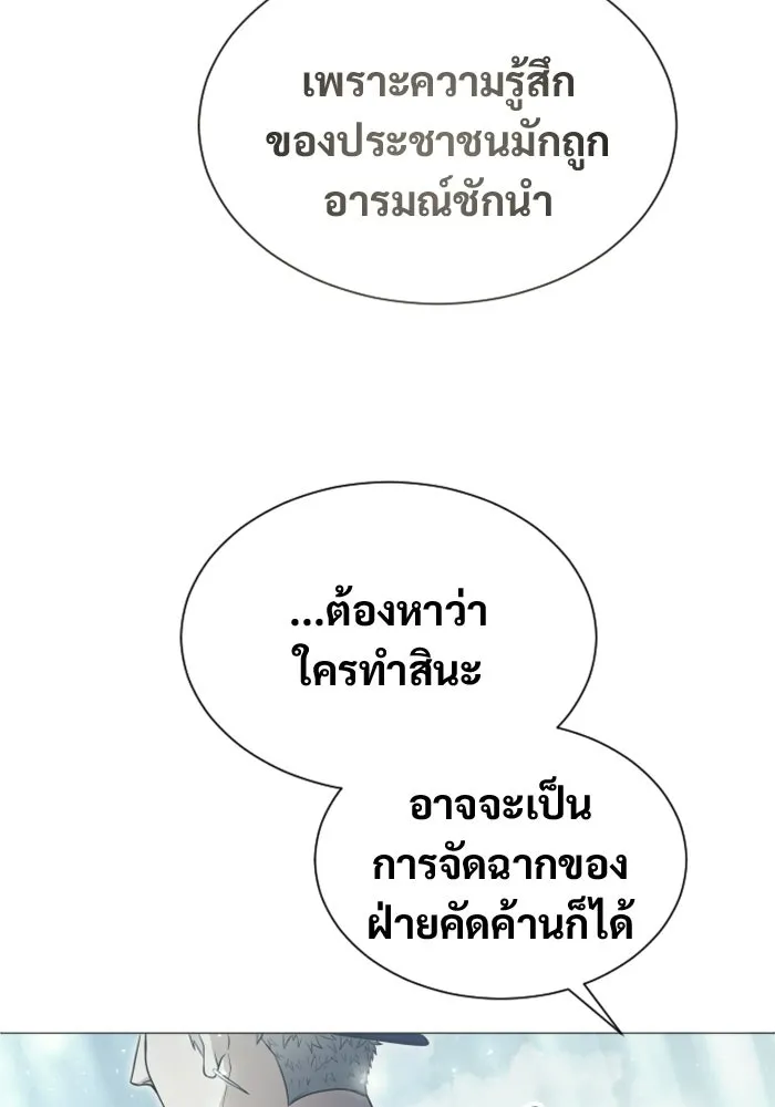 Urek Mazino : Tower of God – ทาวเวอร์ออฟก๊อด หอคอยเทพเจ้า : อูเร็ค มาซิโน่ Chap 51 - Next Chap 52