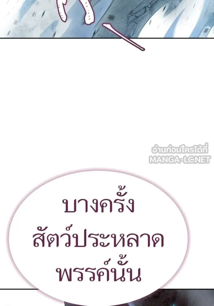 Tower of God หอคอยเทพเจ้า Chap 634 - Next Chap 635