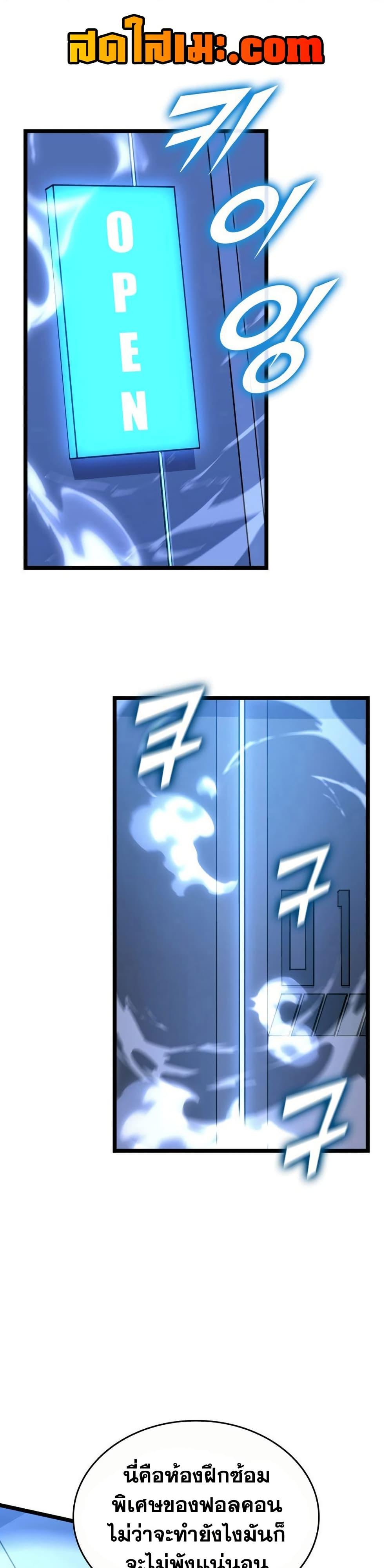 Villain is here Chap 164 - Next Chap 165