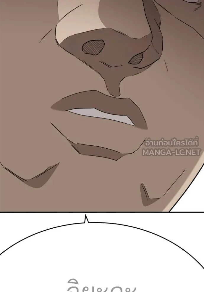 Bad Guy Chap 291 - Next Chap 292