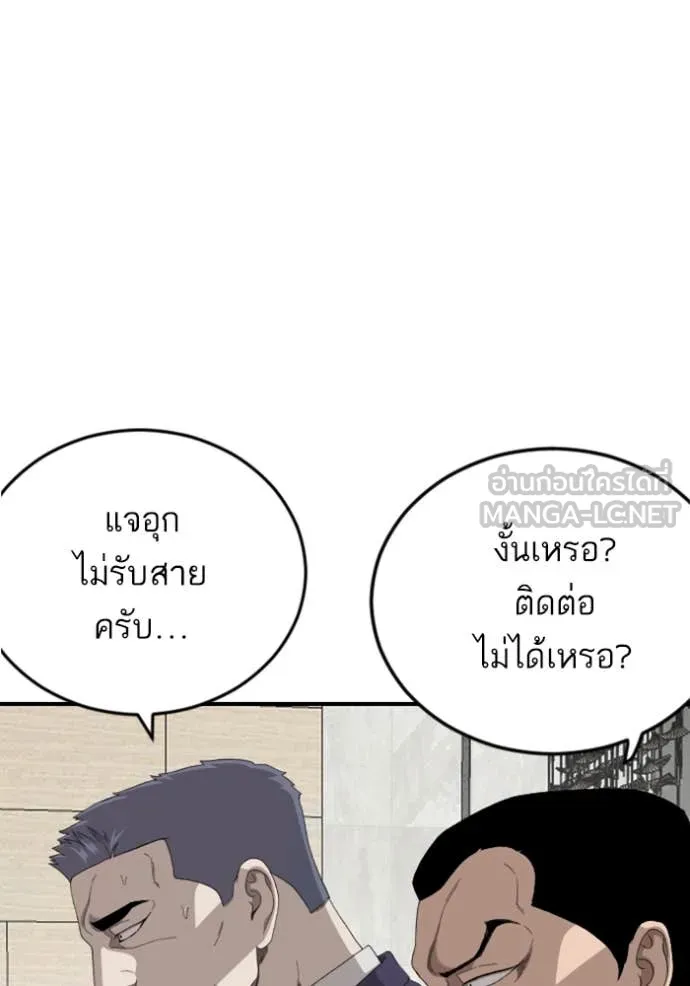 Bad Guy Chap 262 - Next Chap 263