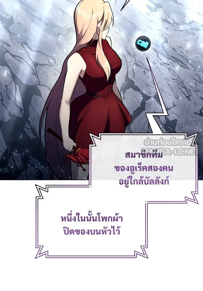 Urek Mazino : Tower of God – ทาวเวอร์ออฟก๊อด หอคอยเทพเจ้า : อูเร็ค มาซิโน่ Chap 19 - Next Chap 20