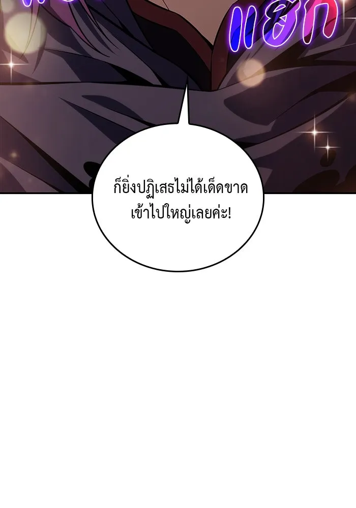 The Regressed Son of a Duke is an Assassin – ลูกชายคนเล็กของดยุกคือมือสังหาร Chap 18 - Next Chap 19