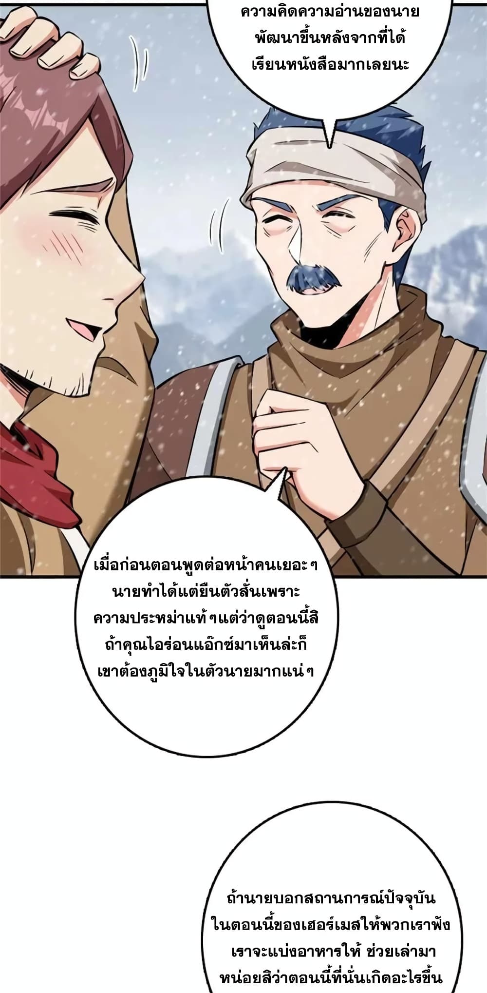 Release That Witch Chap 482 - Next Chap 483