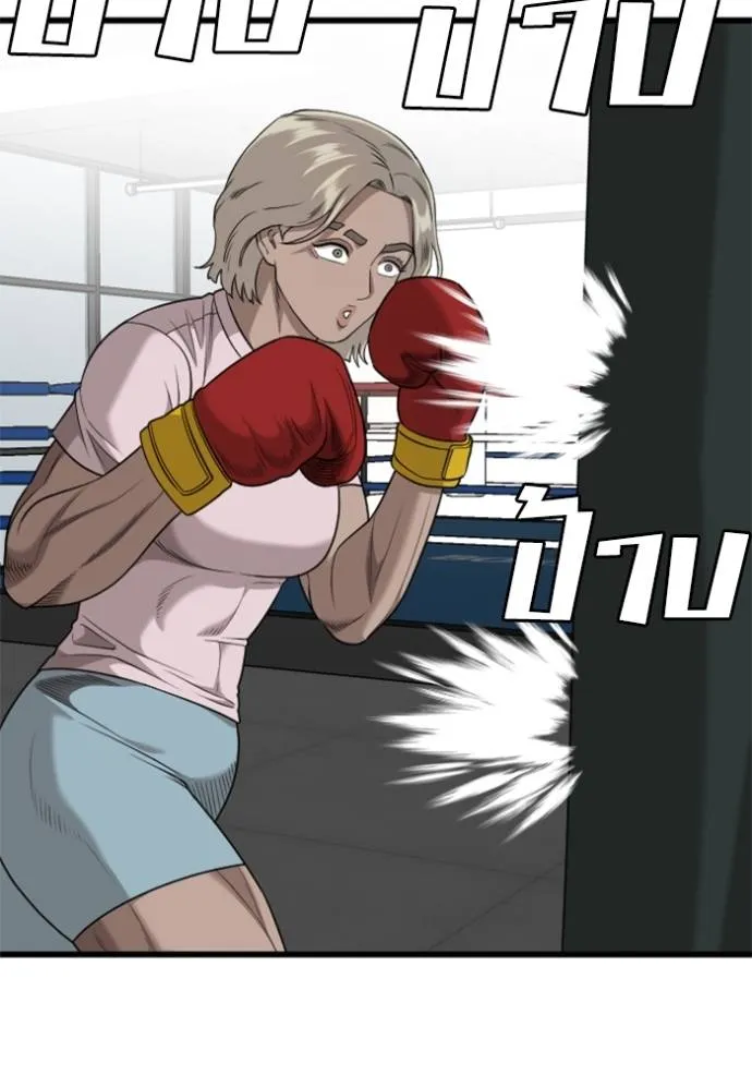 Bad Guy Chap 218 - Next Chap 219
