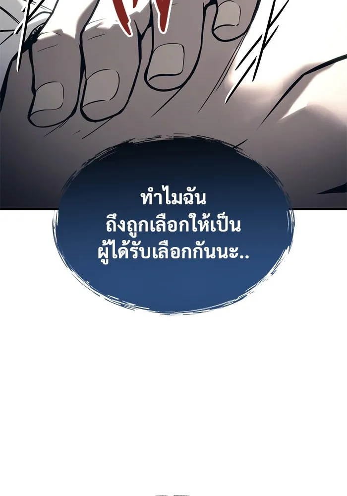 Urek Mazino : Tower of God – ทาวเวอร์ออฟก๊อด หอคอยเทพเจ้า : อูเร็ค มาซิโน่ Chap 6 - Next Chap 7