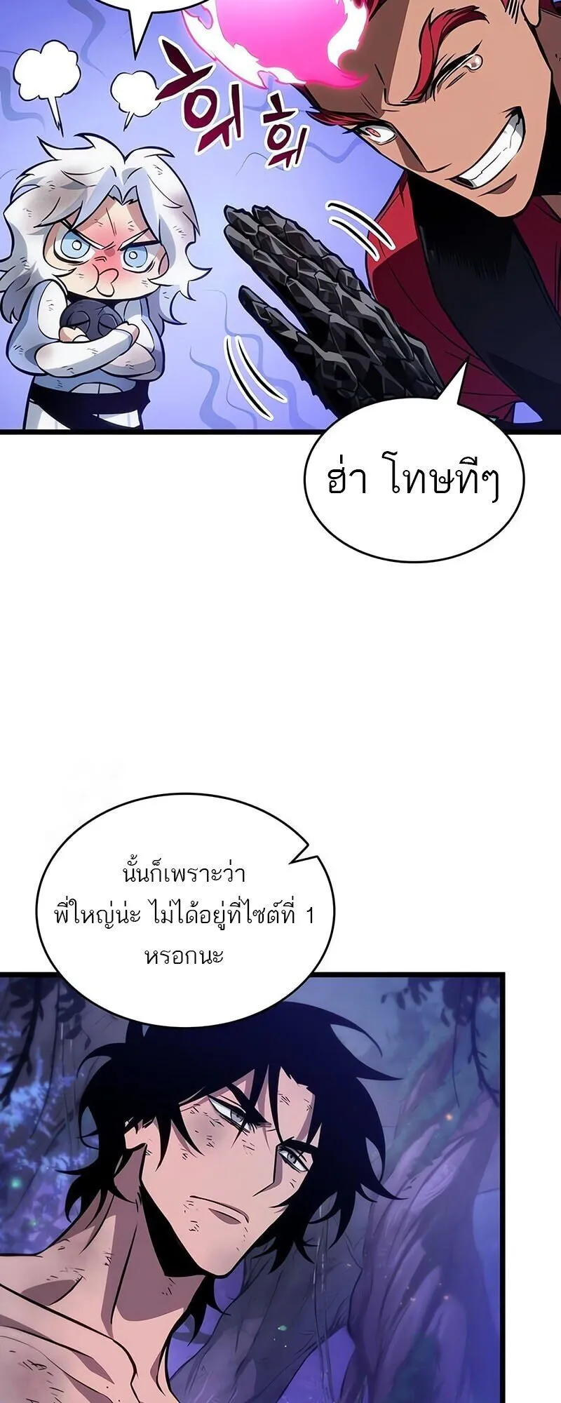 The World After the End Chap 191 - Next Chap 192