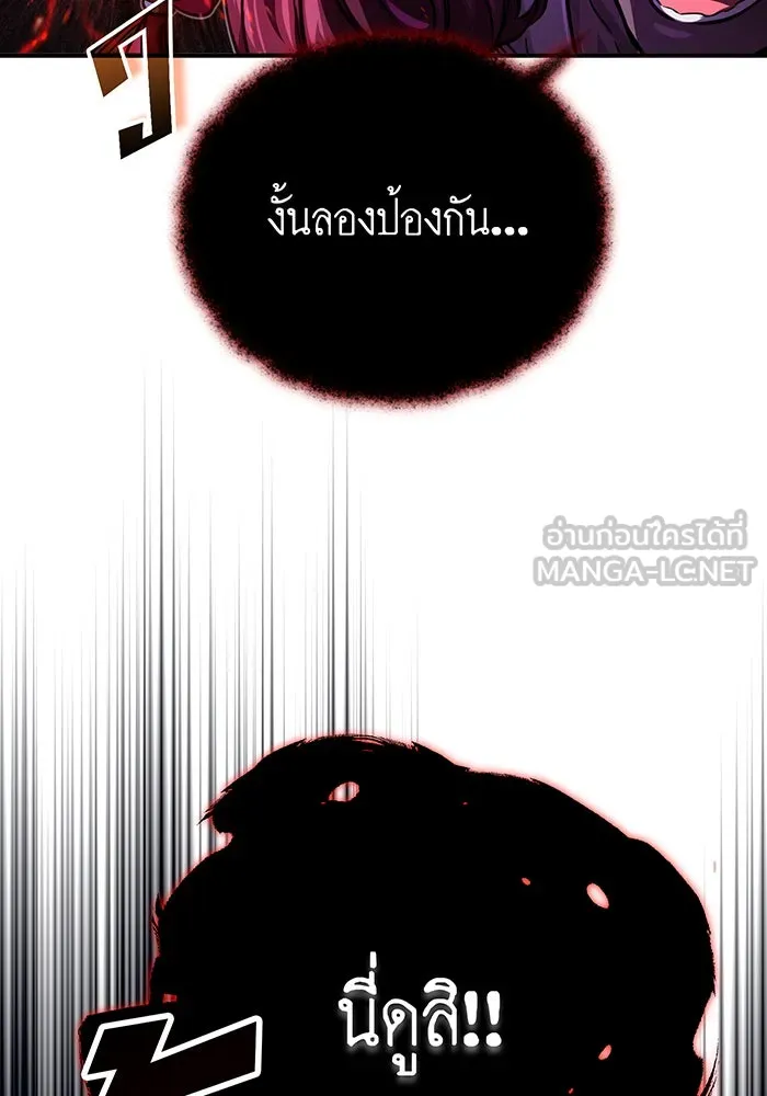 Seoul Station’s Necromancer Chap 86 - Next Chap 87