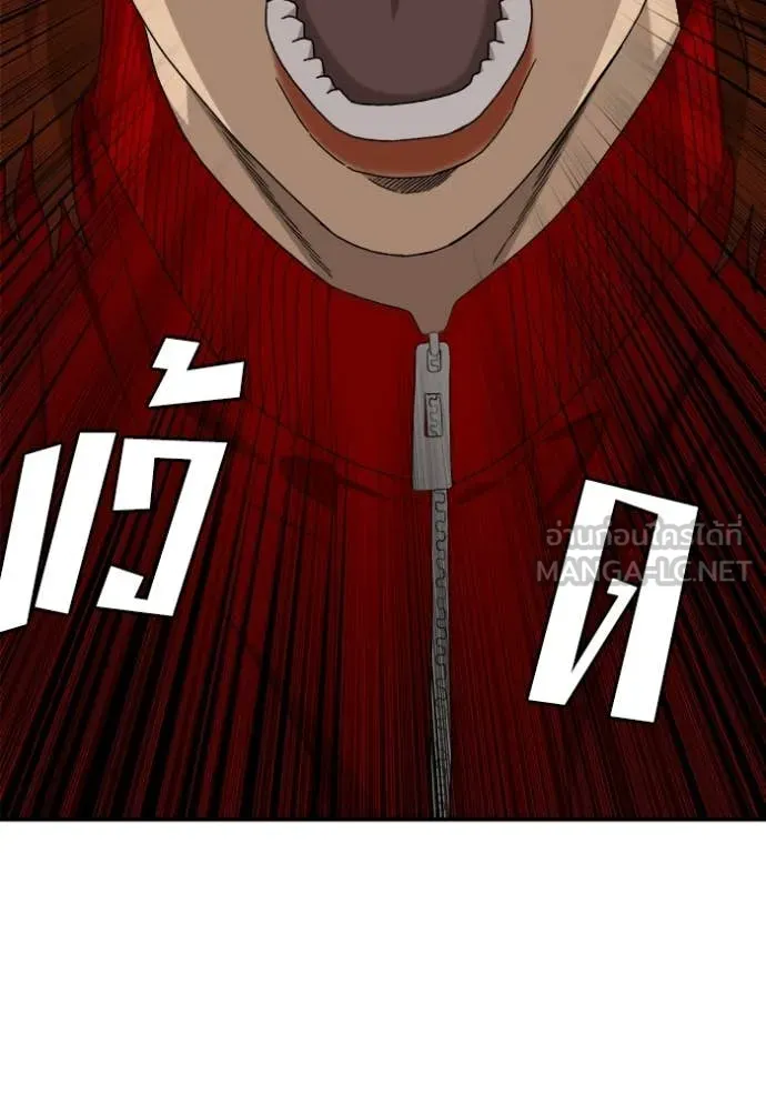 Bad Guy Chap 291 - Next Chap 292