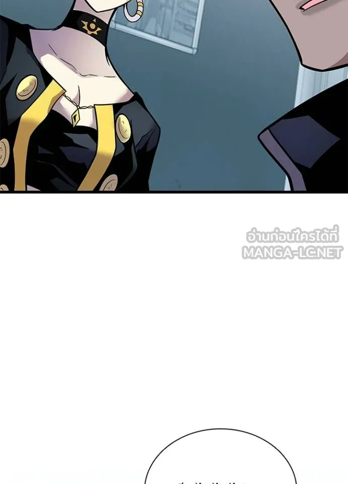 Villain to Kill Chap 228 - Next Chap 229