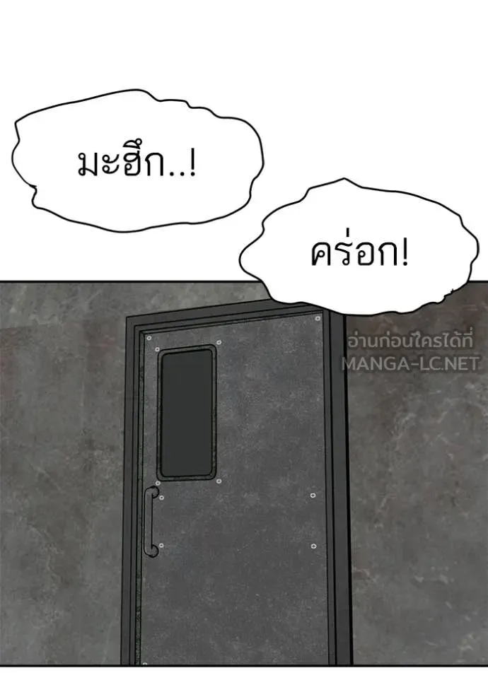 Bad Guy Chap 294 - Next Chap 295