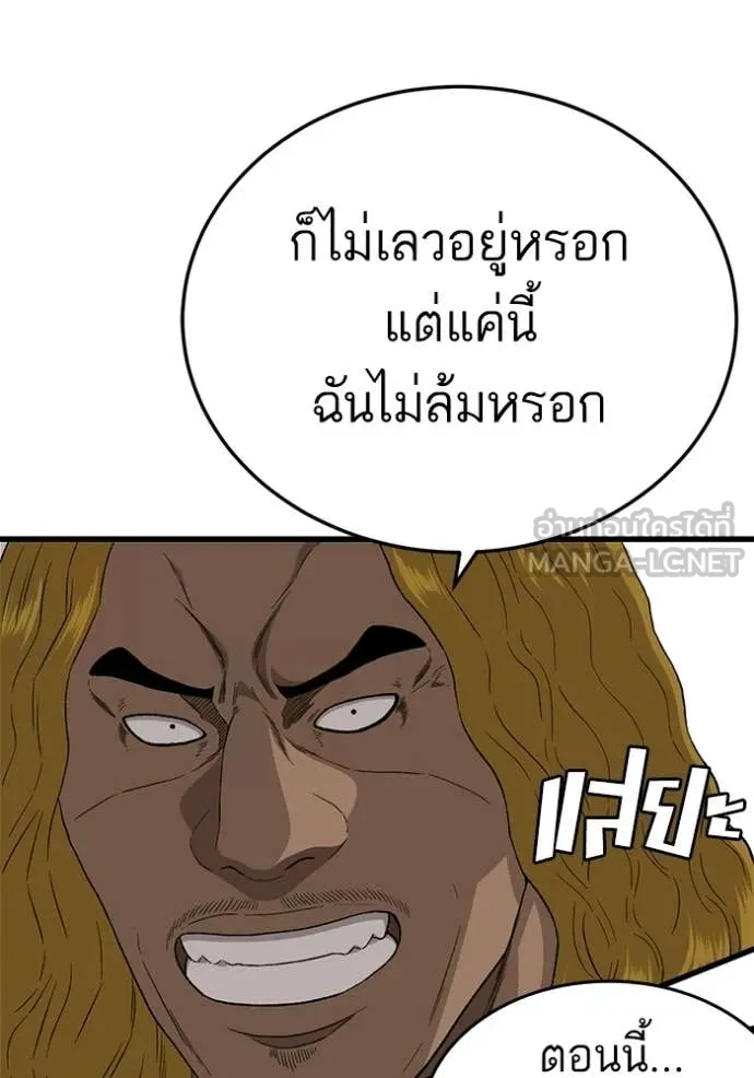 Bad Guy Chap 293 - Next Chap 294