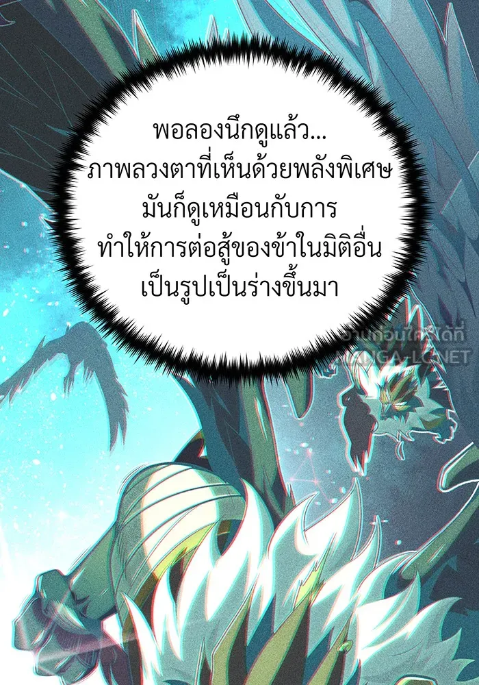 Seoul Station’s Necromancer Chap 127 - Next Chap 128