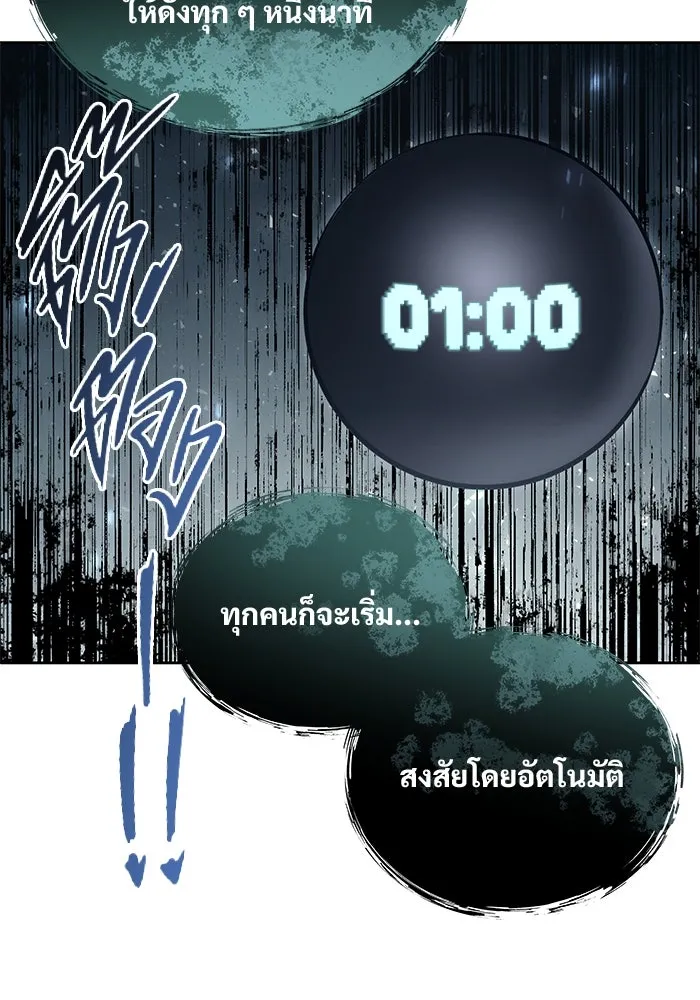Urek Mazino : Tower of God – ทาวเวอร์ออฟก๊อด หอคอยเทพเจ้า : อูเร็ค มาซิโน่ Chap 19 - Next Chap 20